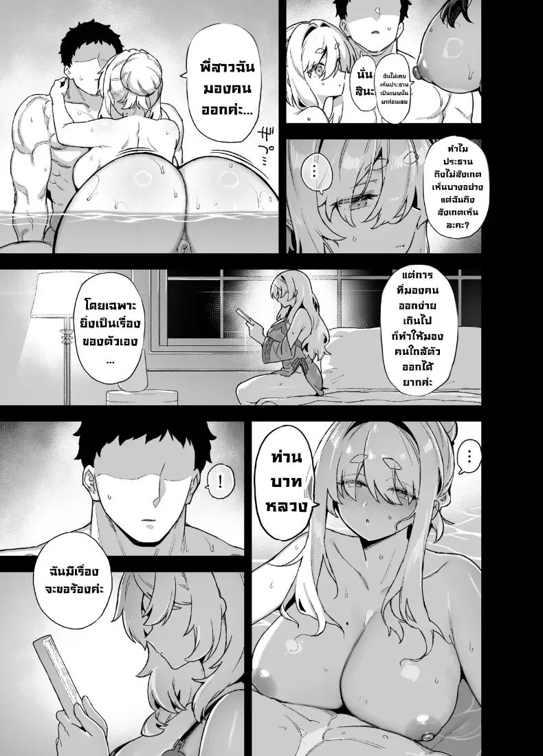 นักแสดงของโรงเรียนสตรี 6 ภาพ 51