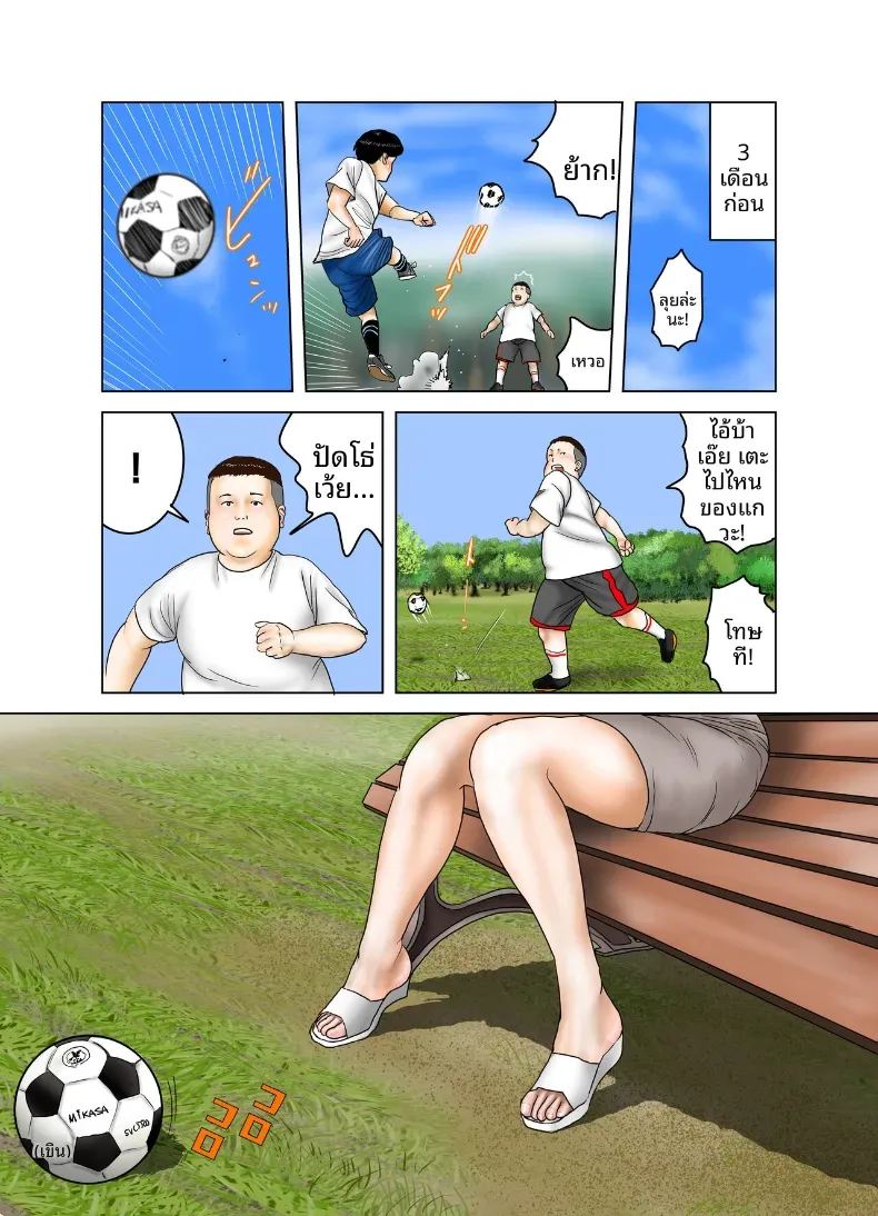 คุณป้าของเพื่อน ภาพ 1