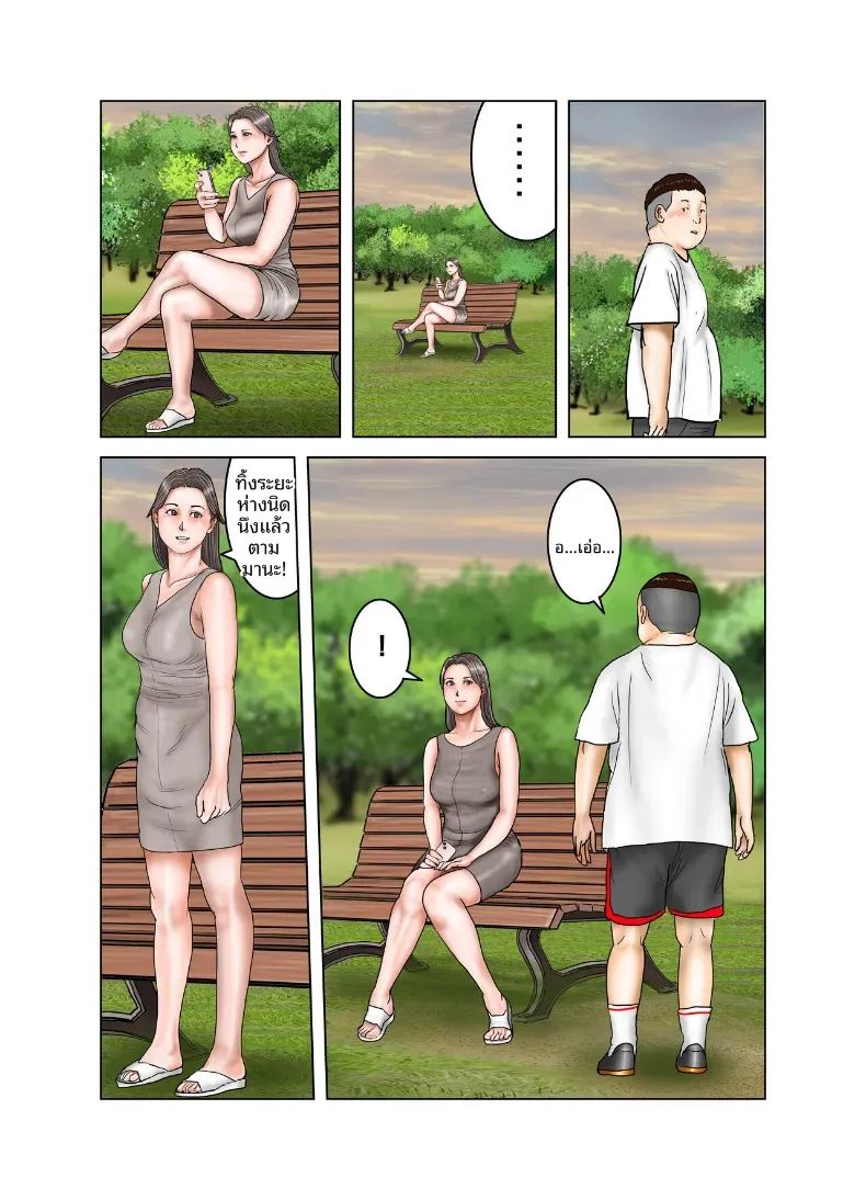 คุณป้าของเพื่อน ภาพ 8