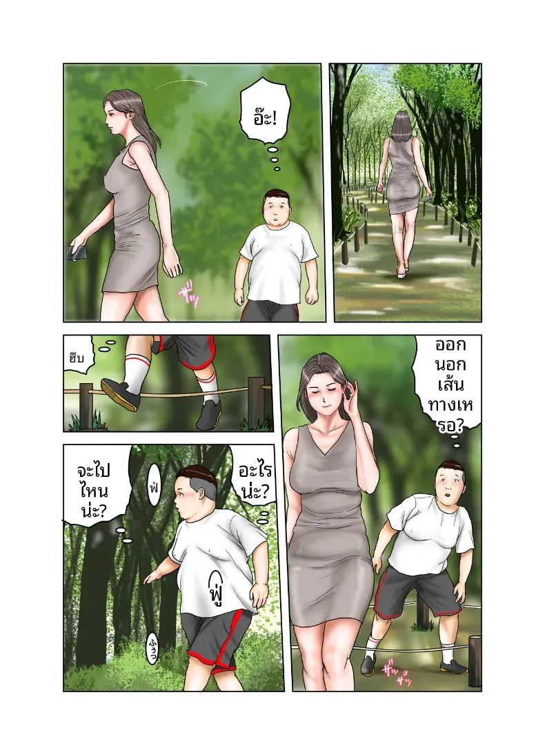 คุณป้าของเพื่อน ภาพ 9