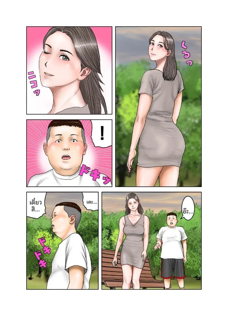 คุณป้าของเพื่อน ภาพ 12