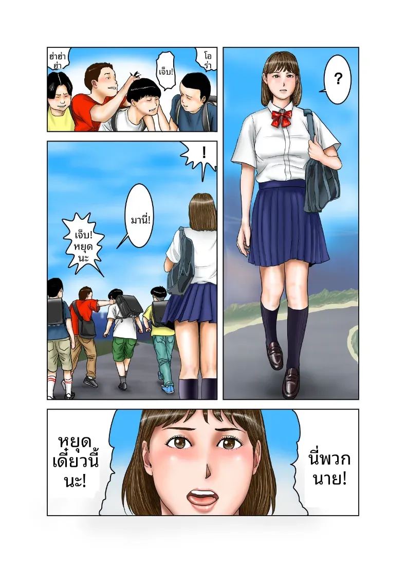คุณป้าของเพื่อน ภาพ 27