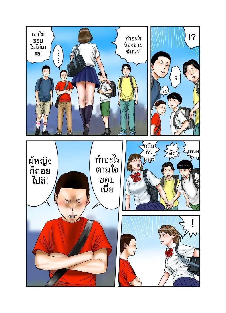 คุณป้าของเพื่อน ภาพ 28