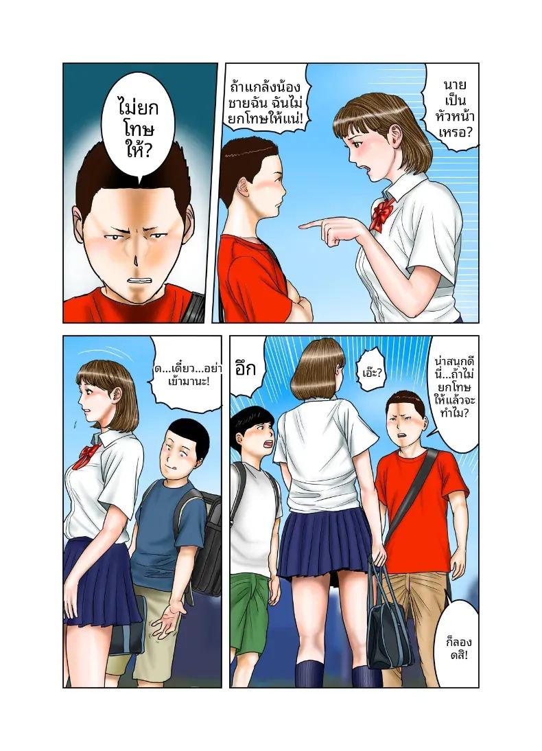 คุณป้าของเพื่อน ภาพ 29