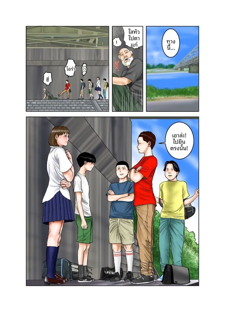 คุณป้าของเพื่อน ภาพ 34