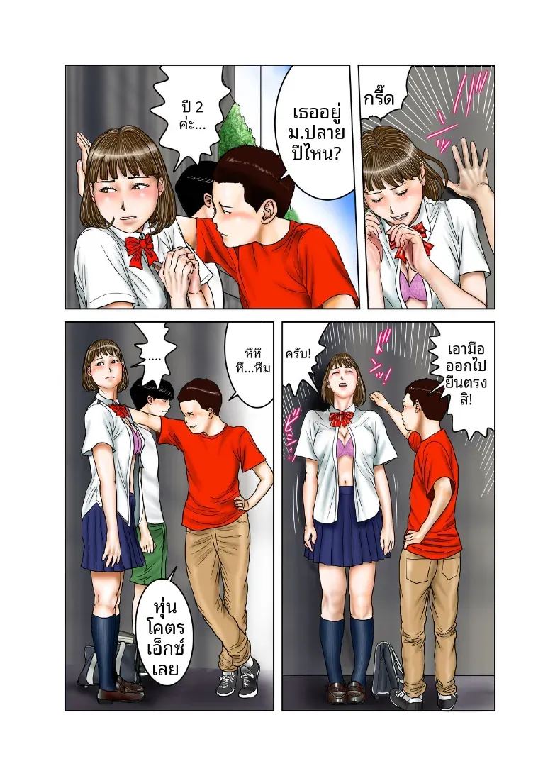 คุณป้าของเพื่อน ภาพ 35
