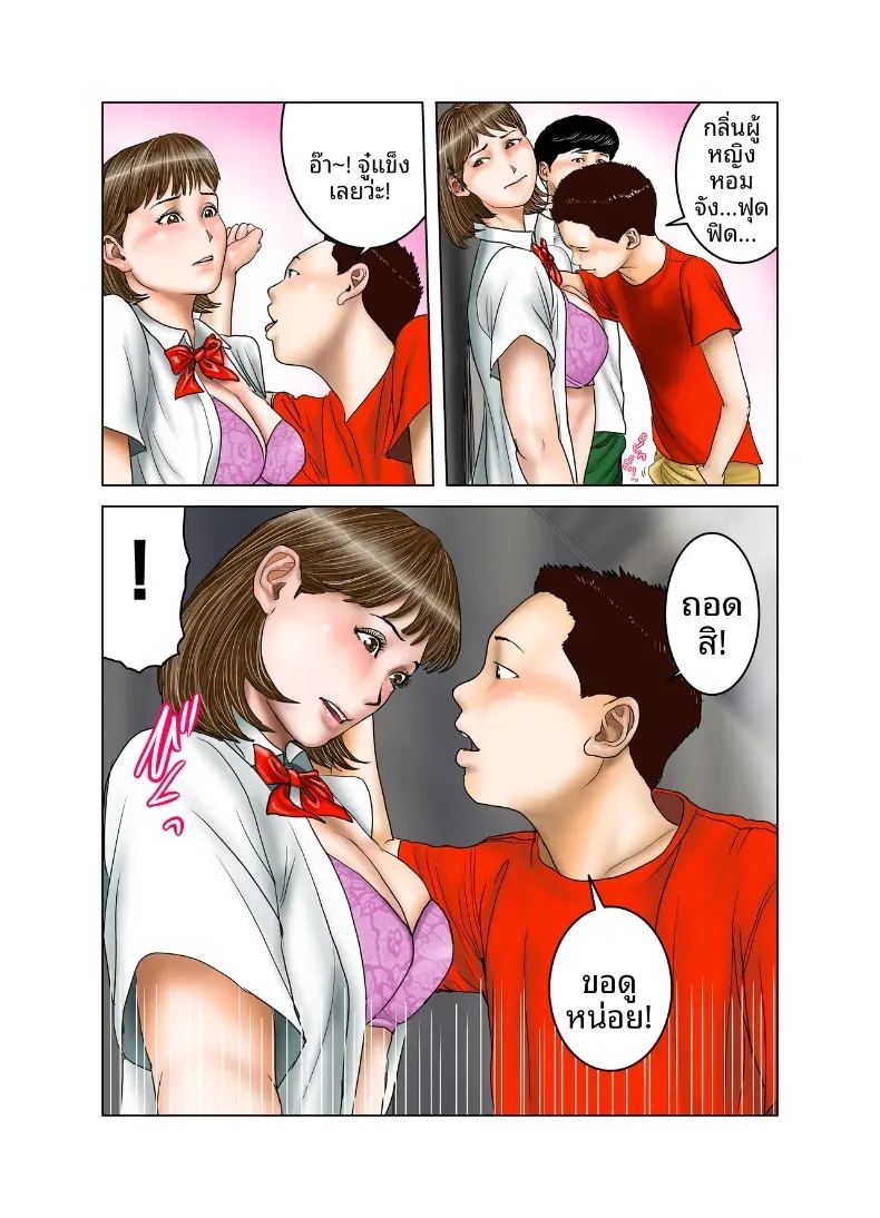 คุณป้าของเพื่อน ภาพ 36