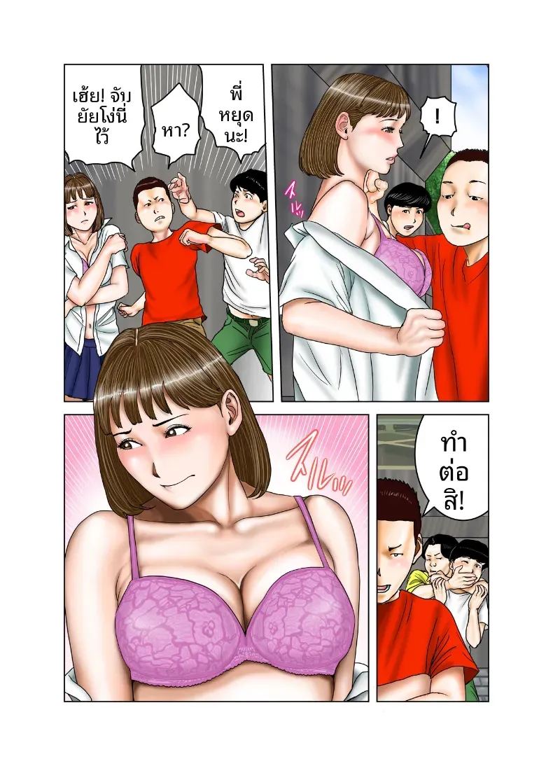 คุณป้าของเพื่อน ภาพ 38