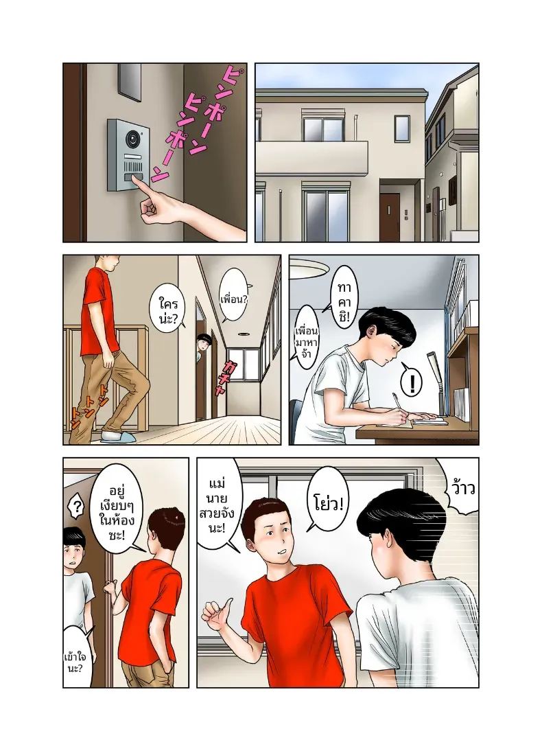 คุณป้าของเพื่อน ภาพ 45