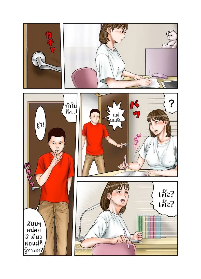 คุณป้าของเพื่อน ภาพ 46