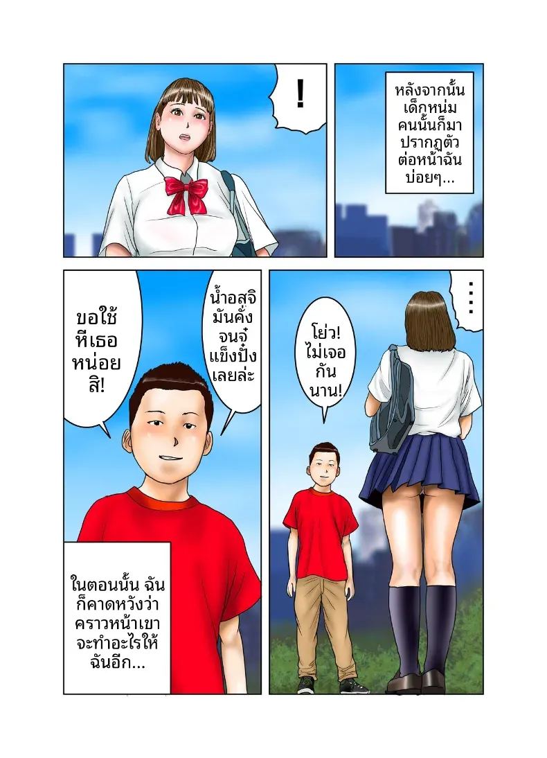 คุณป้าของเพื่อน ภาพ 61