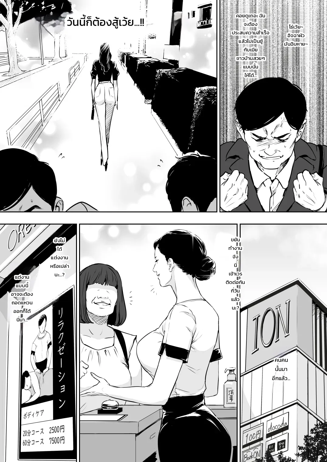 ปลดล็อกแม่บ้านการเคหะ ภาพ 6