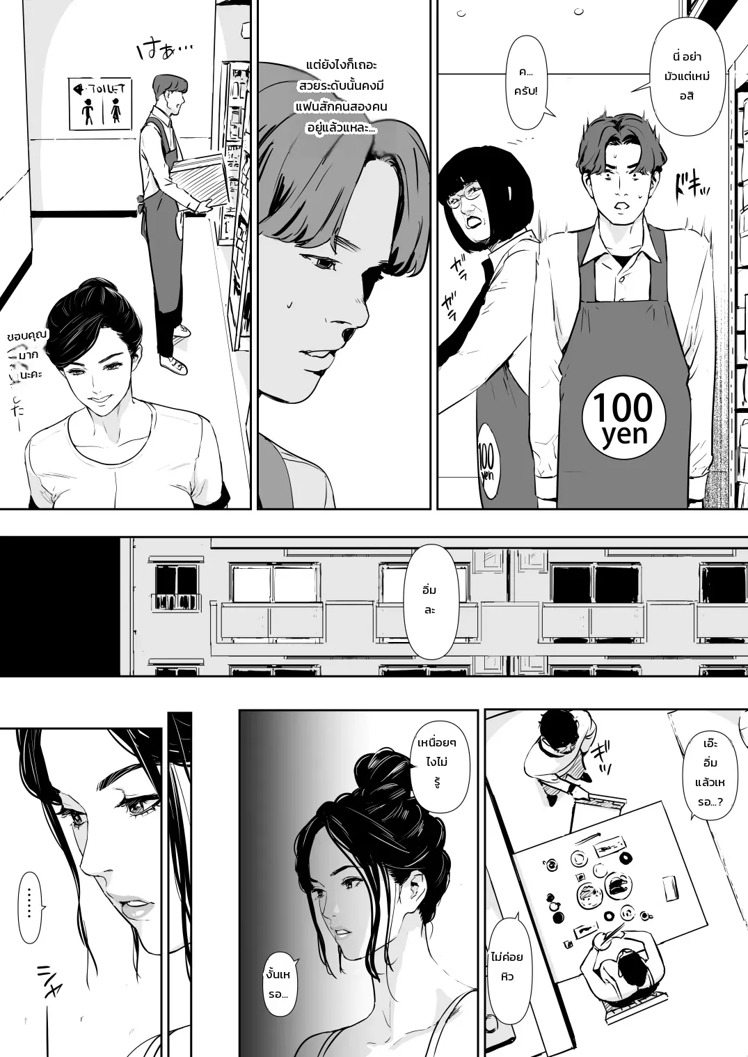 ปลดล็อกแม่บ้านการเคหะ ภาพ 7