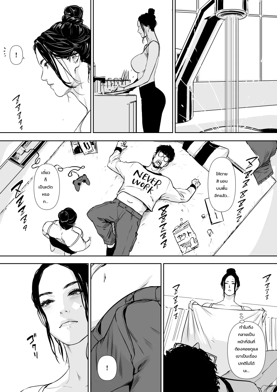 ปลดล็อกแม่บ้านการเคหะ ภาพ 8