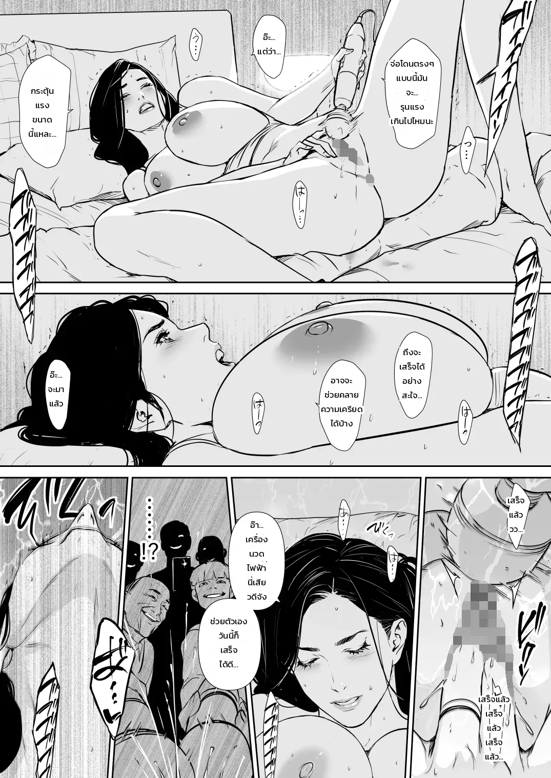ปลดล็อกแม่บ้านการเคหะ ภาพ 11