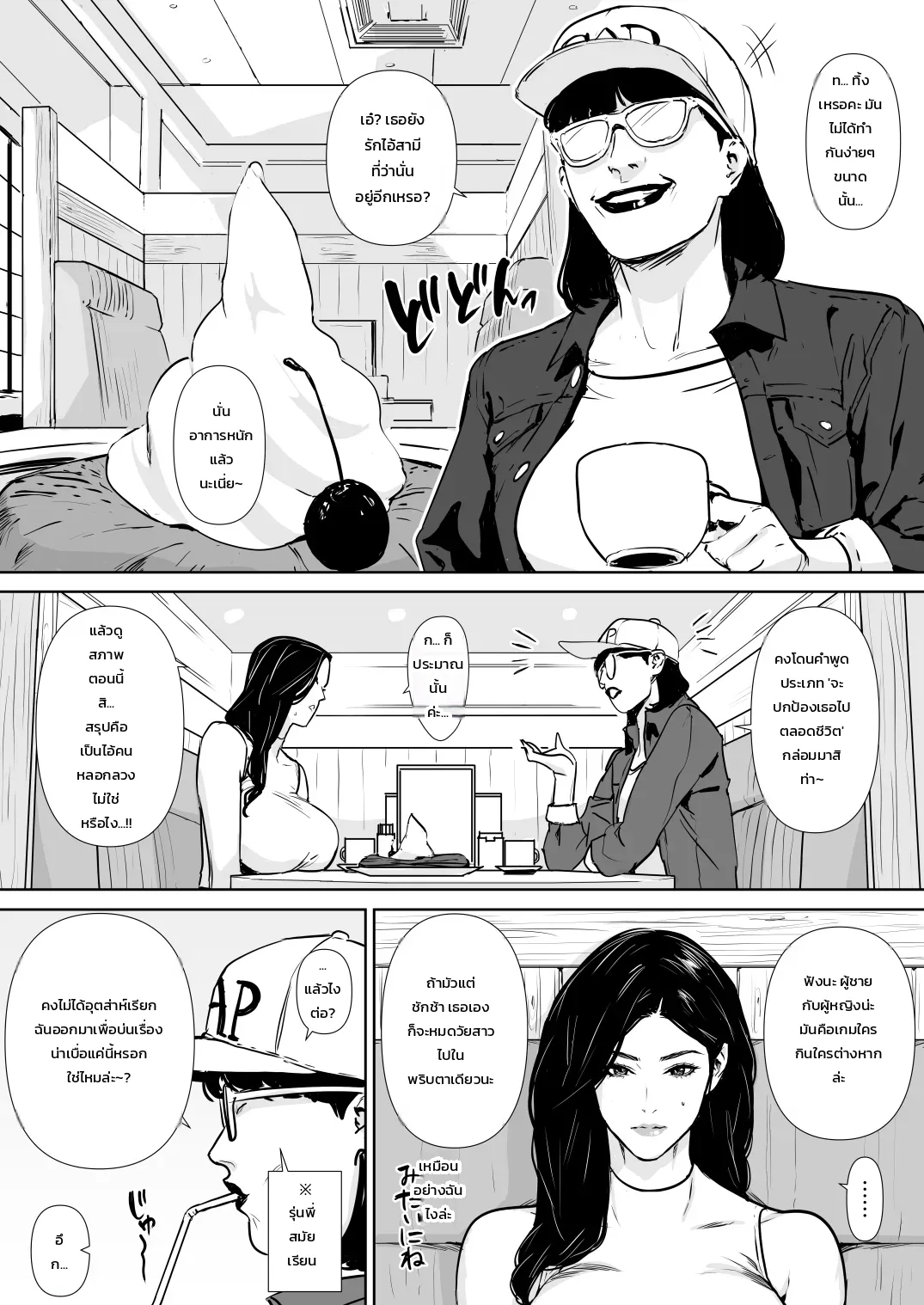 ปลดล็อกแม่บ้านการเคหะ ภาพ 13