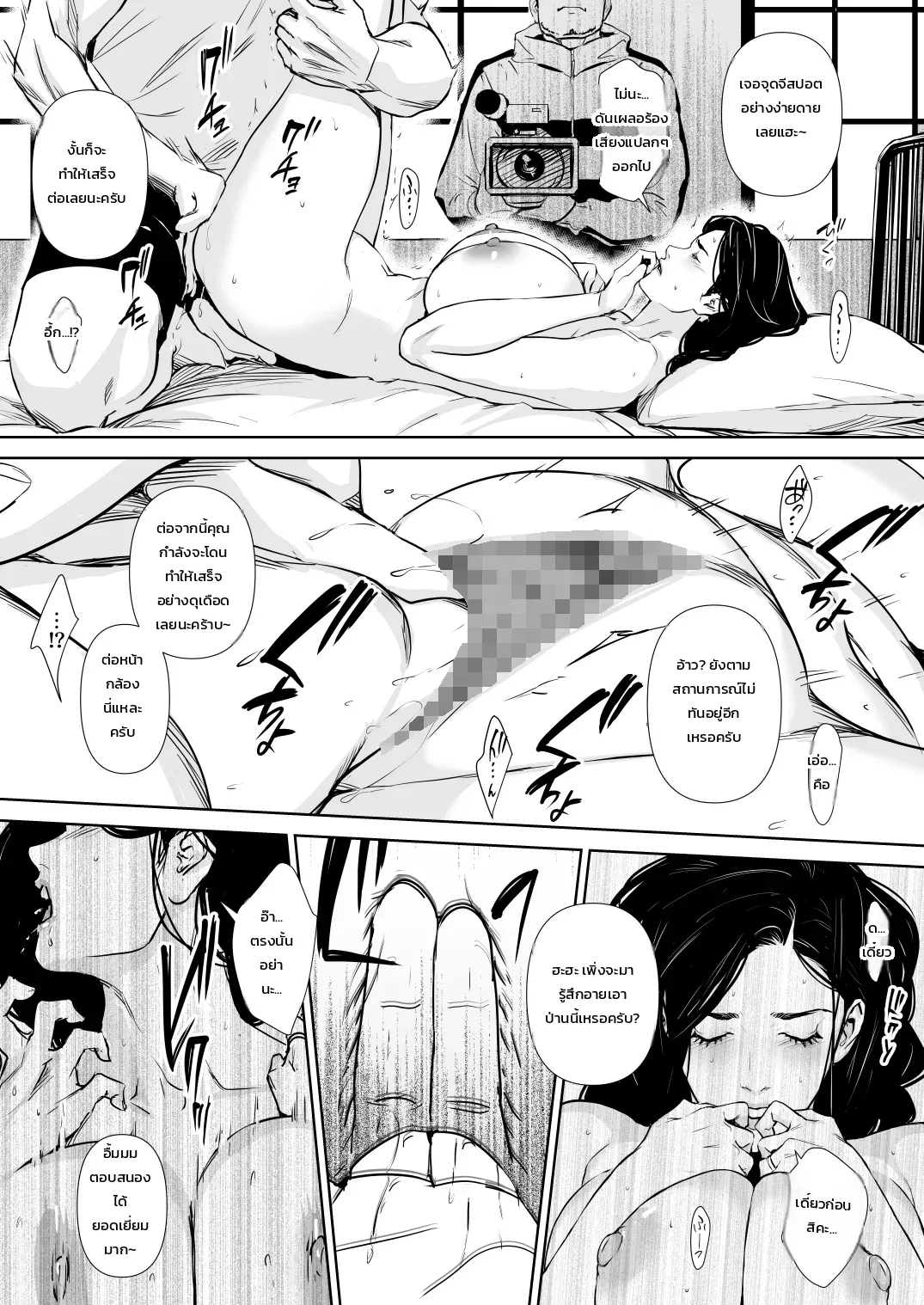 ปลดล็อกแม่บ้านการเคหะ ภาพ 30