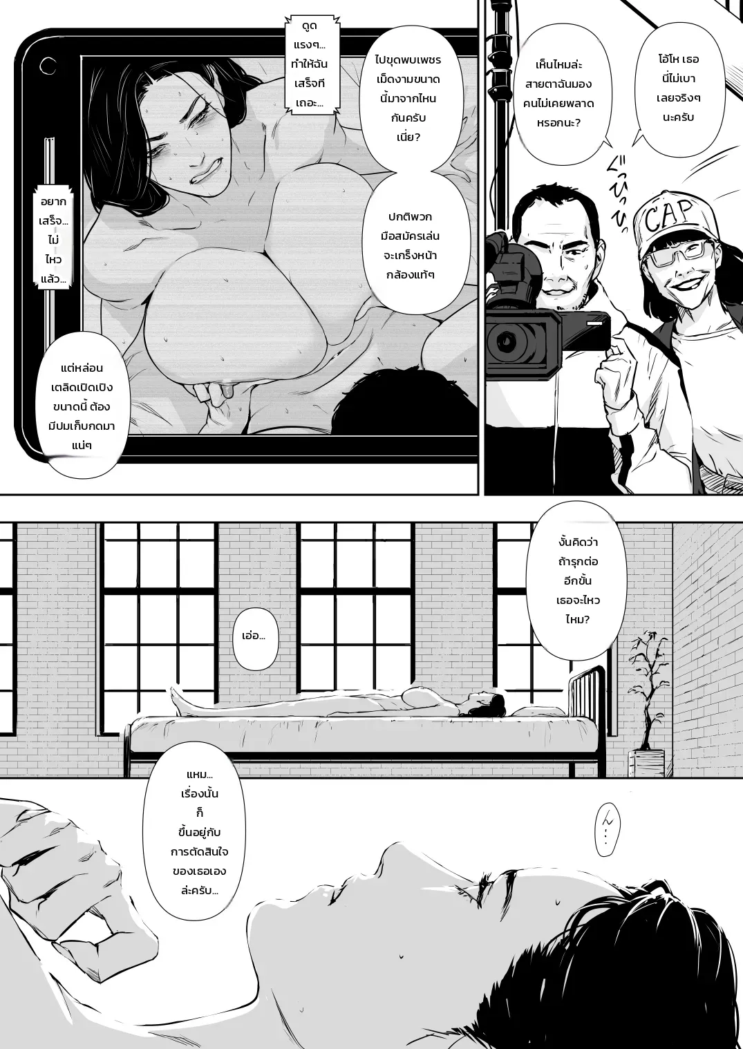 ปลดล็อกแม่บ้านการเคหะ ภาพ 37