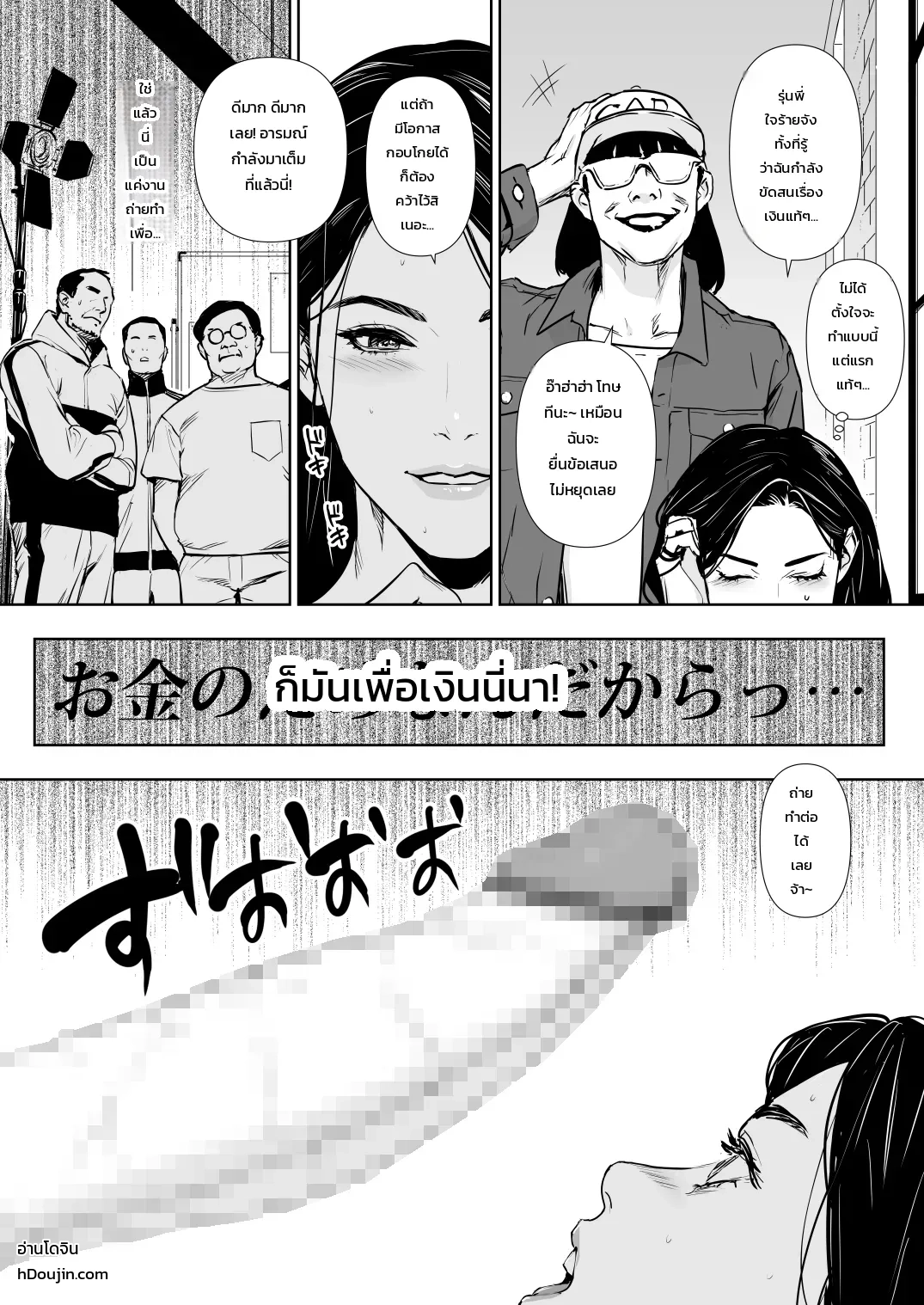 ปลดล็อกแม่บ้านการเคหะ ภาพ 39