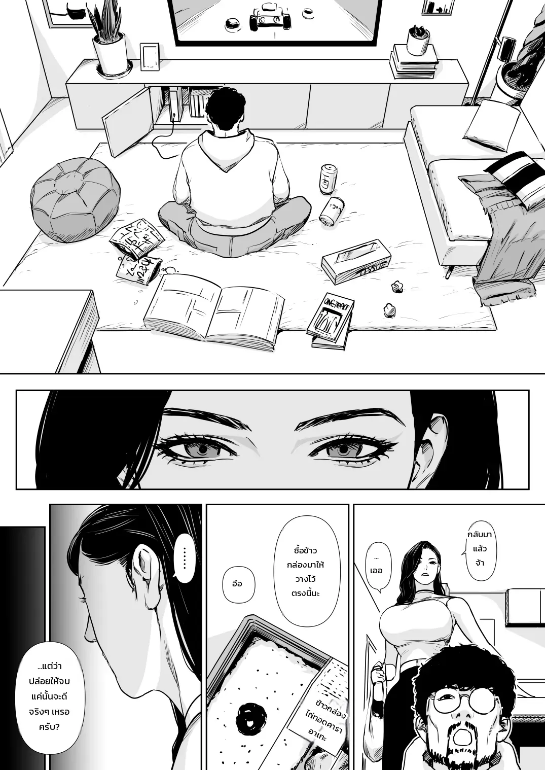 ปลดล็อกแม่บ้านการเคหะ ภาพ 53