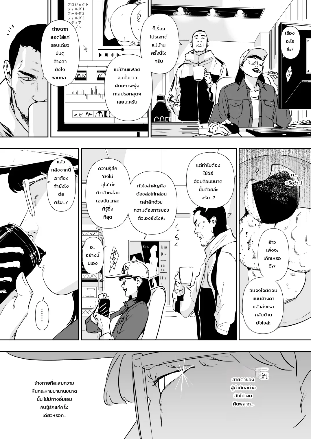 ปลดล็อกแม่บ้านการเคหะ ภาพ 54