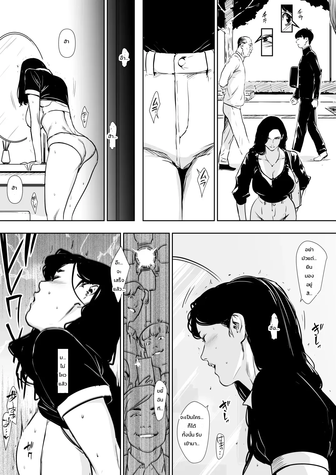 ปลดล็อกแม่บ้านการเคหะ ภาพ 56