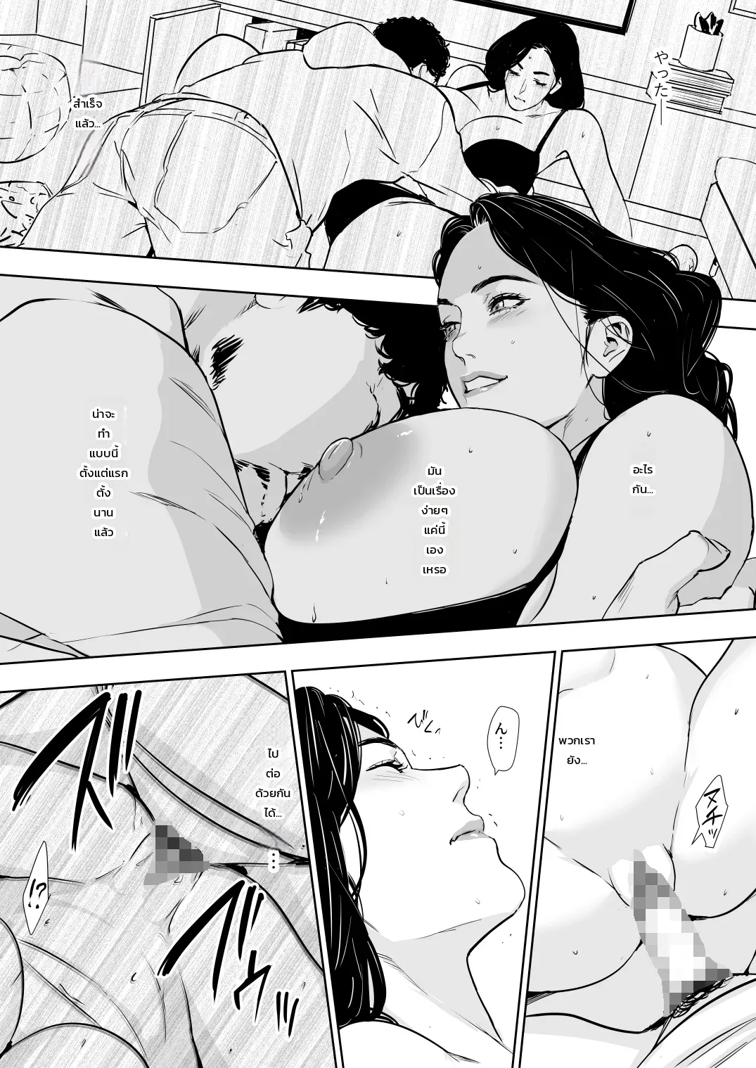 ปลดล็อกแม่บ้านการเคหะ ภาพ 62