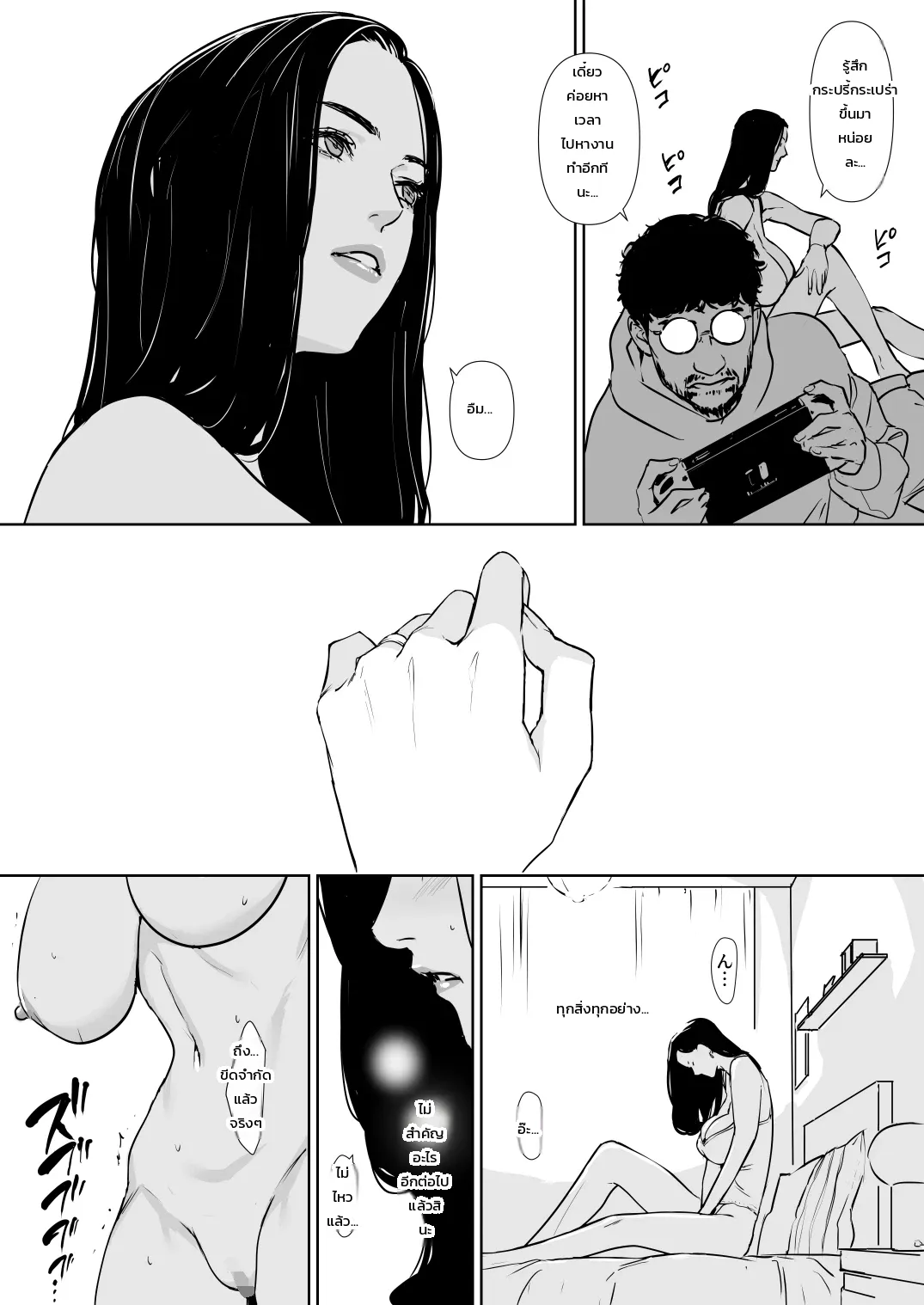 ปลดล็อกแม่บ้านการเคหะ ภาพ 64