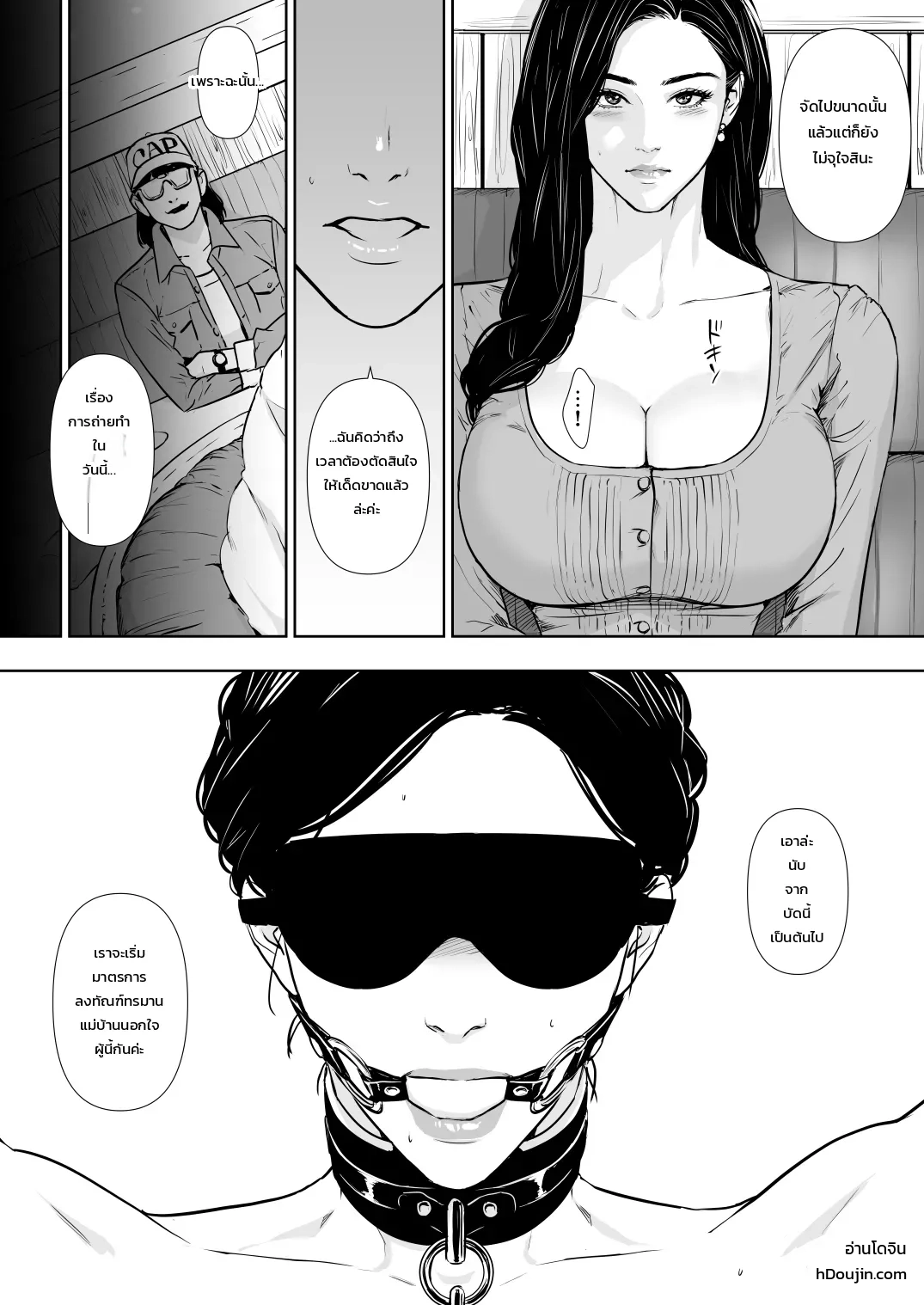 ปลดล็อกแม่บ้านการเคหะ ภาพ 79