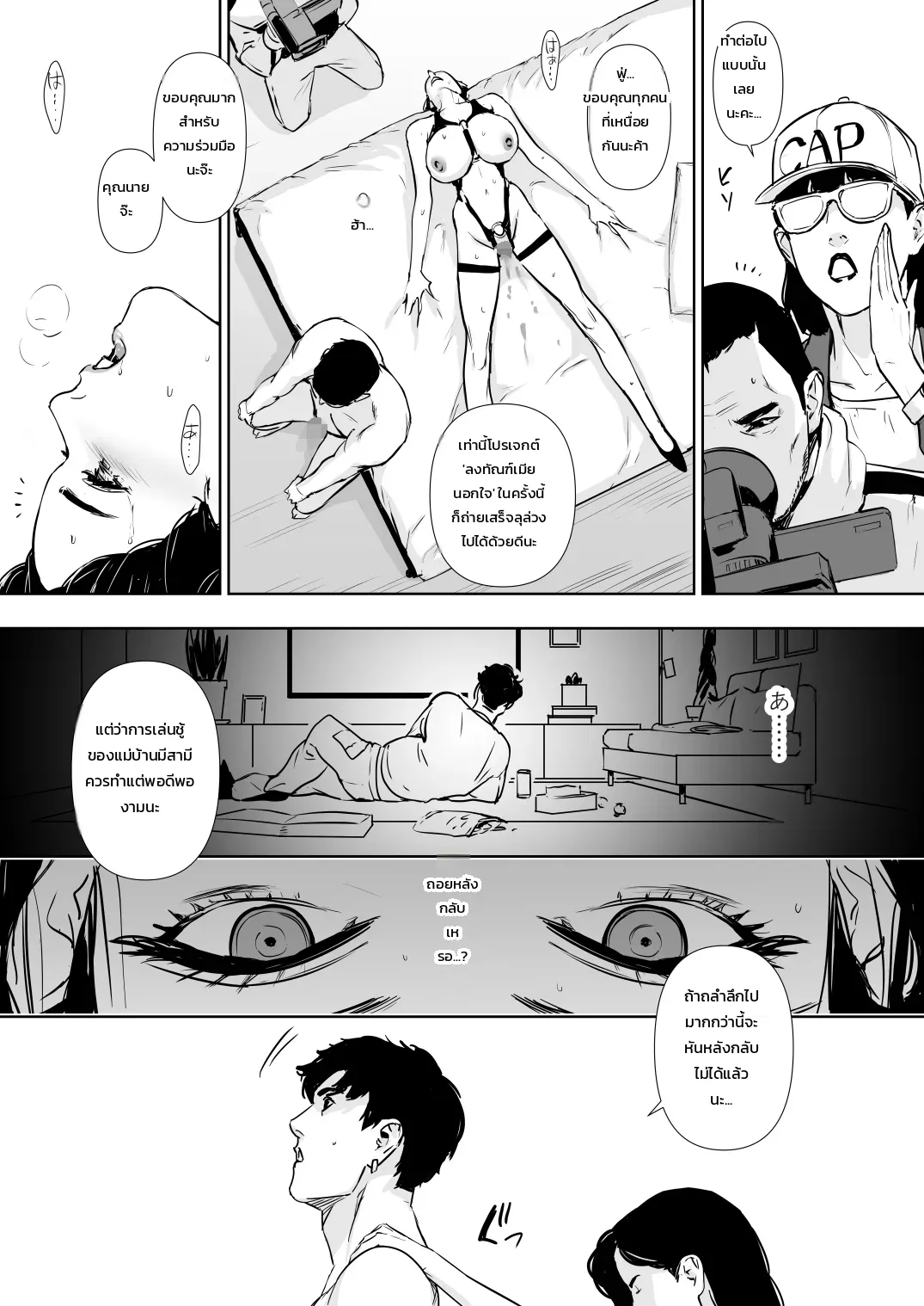 ปลดล็อกแม่บ้านการเคหะ ภาพ 105