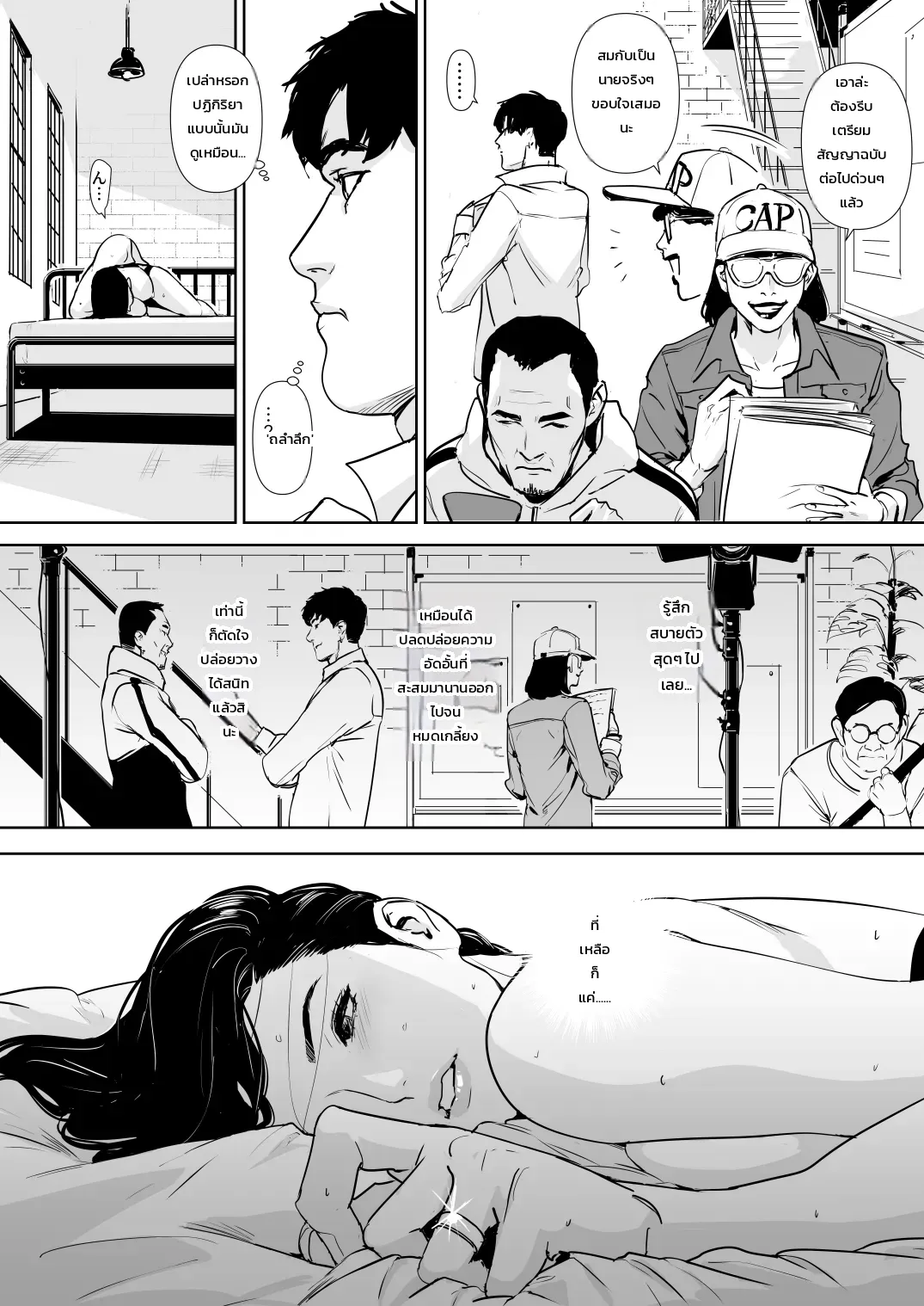 ปลดล็อกแม่บ้านการเคหะ ภาพ 119