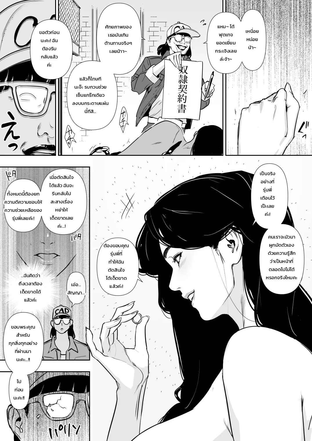 ปลดล็อกแม่บ้านการเคหะ ภาพ 120