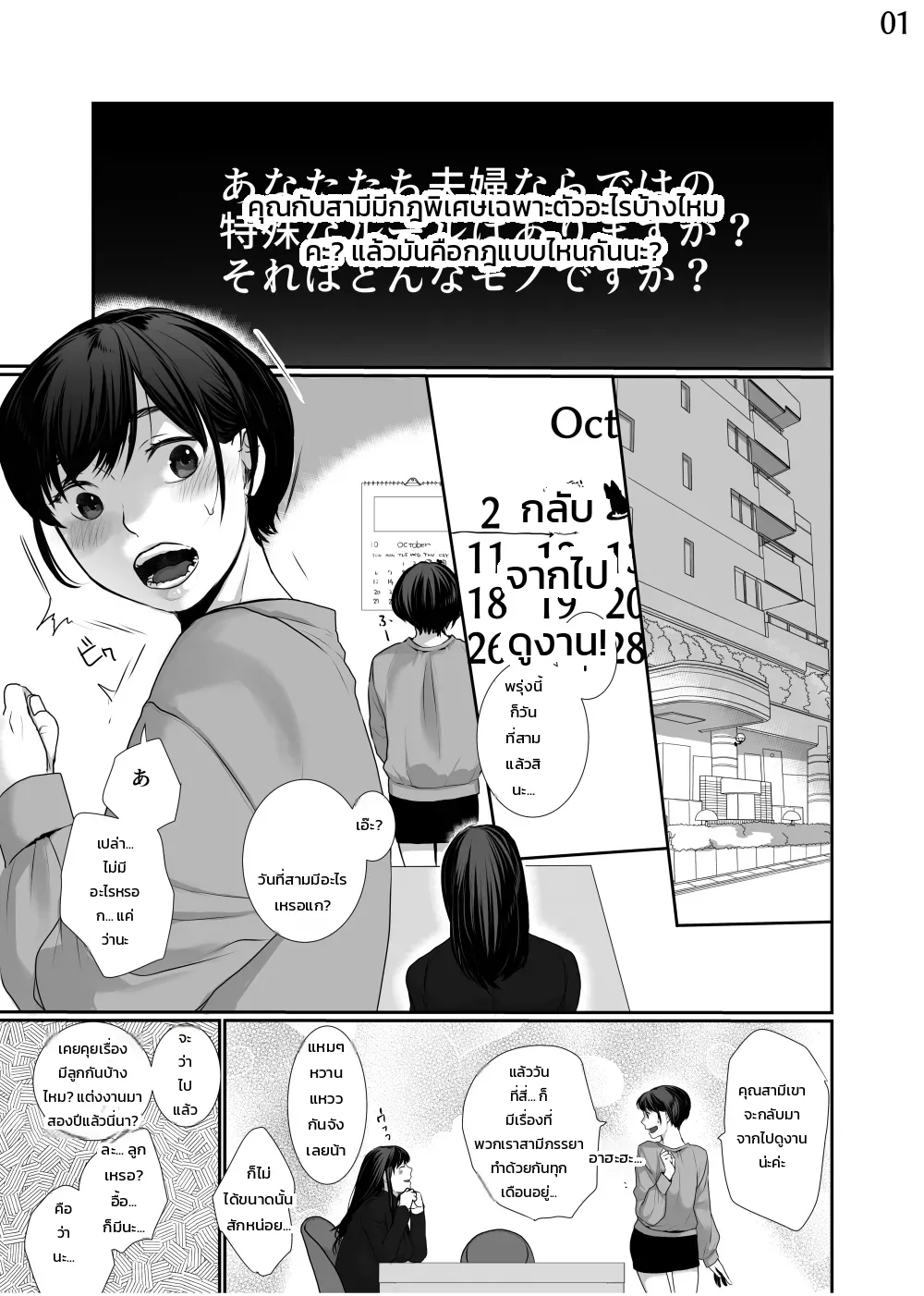 วิธีแกล้งเจ้าสาวมือใหม่ ฉบับทดลองอ่าน ภาพ 1