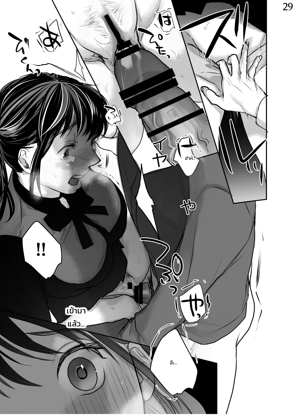 วิธีแกล้งเจ้าสาวมือใหม่ ฉบับทดลองอ่าน ภาพ 28