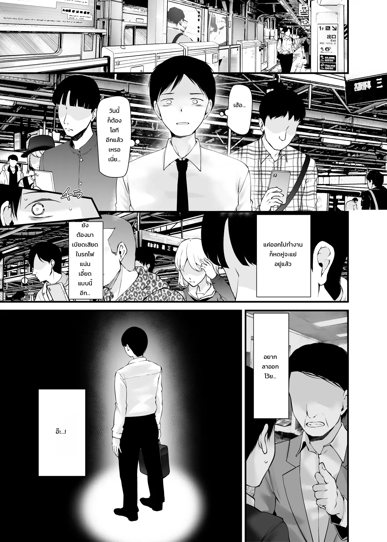สาวน้อยคนนั้นที่ชอบโชว์ กกน. ระหว่างทางไปทำงาน ภาพ 1