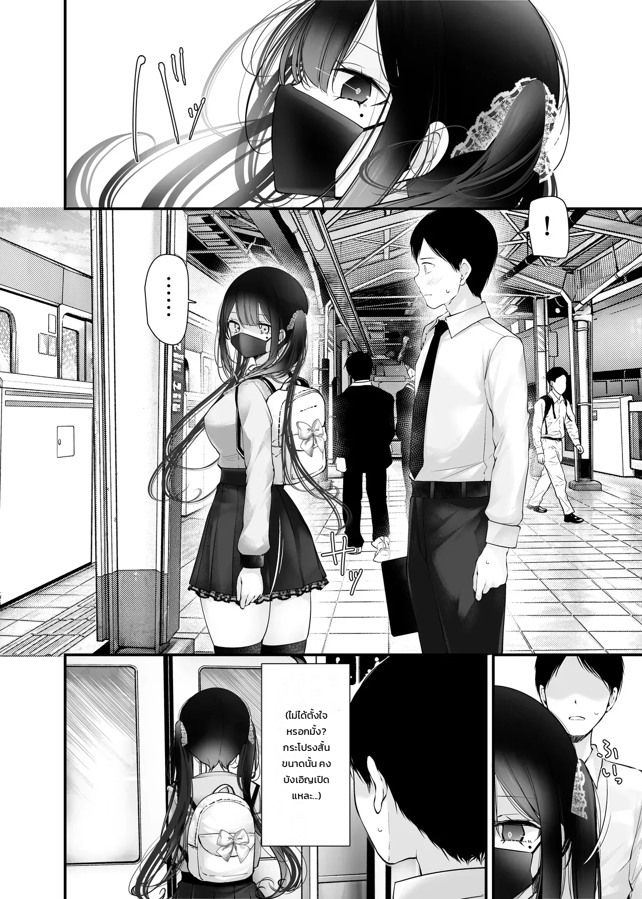 สาวน้อยคนนั้นที่ชอบโชว์ กกน. ระหว่างทางไปทำงาน ภาพ 4
