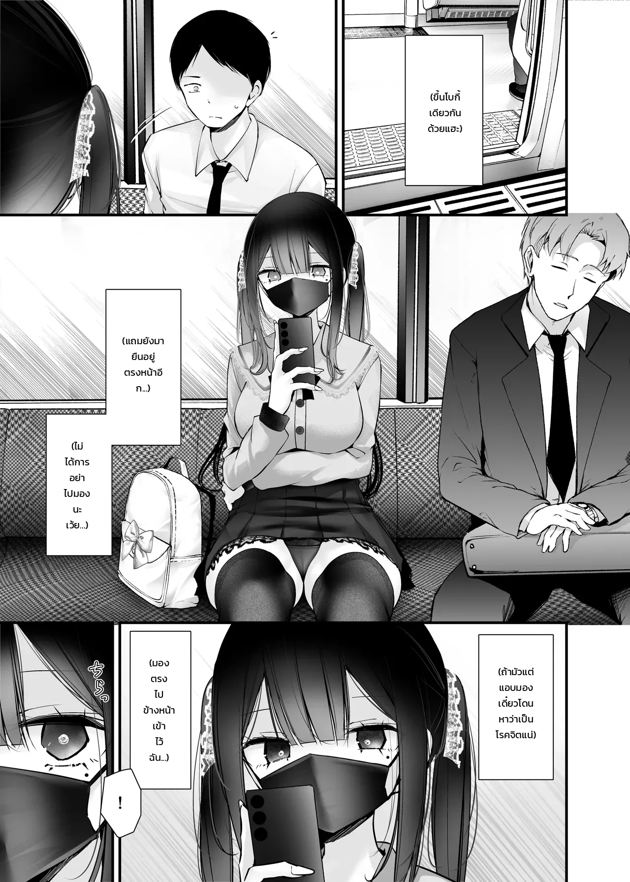 สาวน้อยคนนั้นที่ชอบโชว์ กกน. ระหว่างทางไปทำงาน ภาพ 5