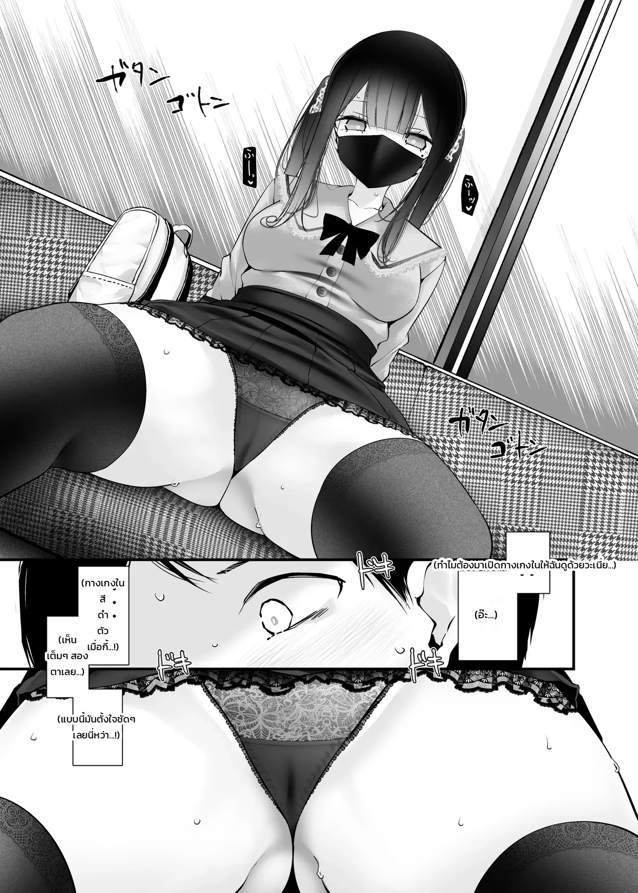 สาวน้อยคนนั้นที่ชอบโชว์ กกน. ระหว่างทางไปทำงาน ภาพ 7