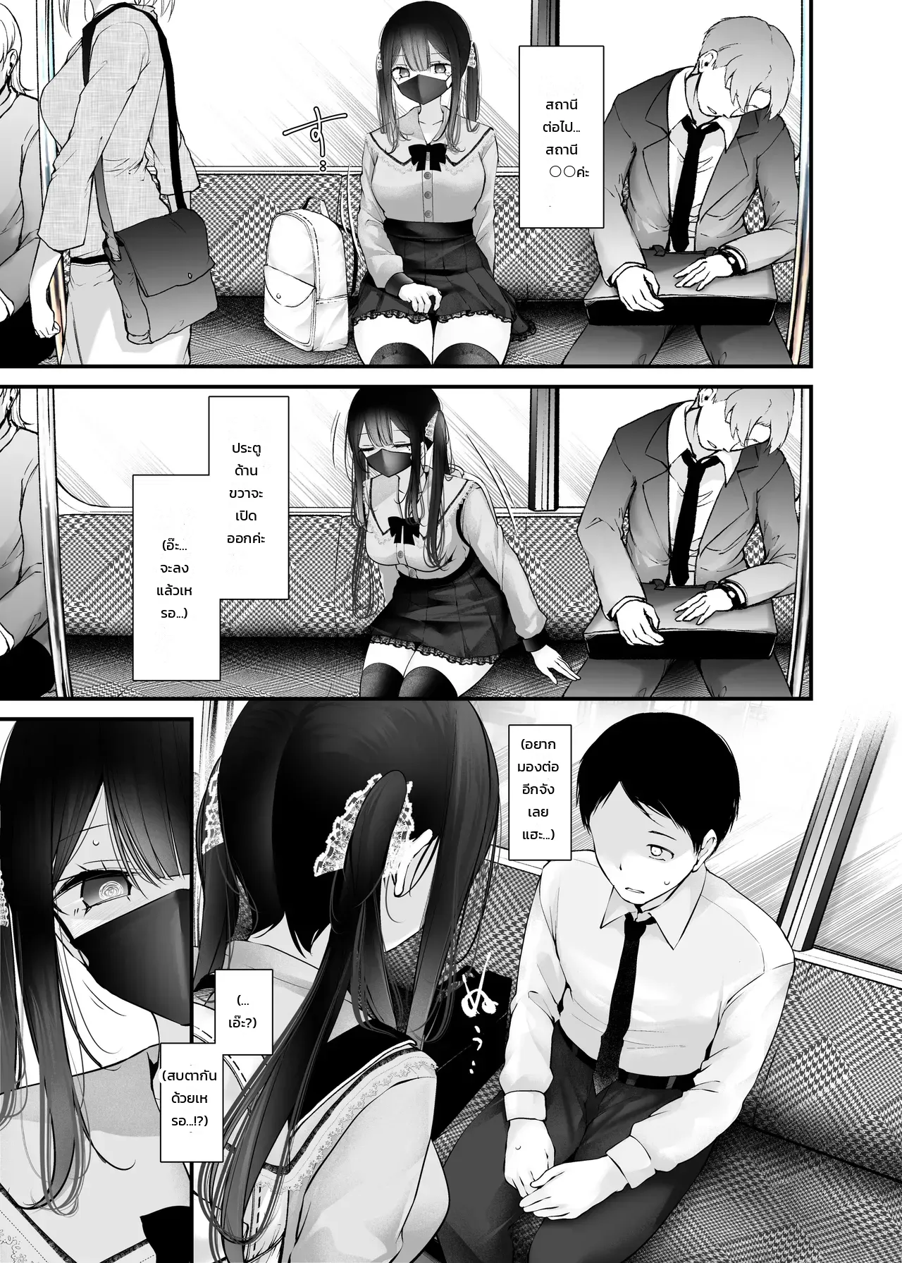 สาวน้อยคนนั้นที่ชอบโชว์ กกน. ระหว่างทางไปทำงาน ภาพ 11