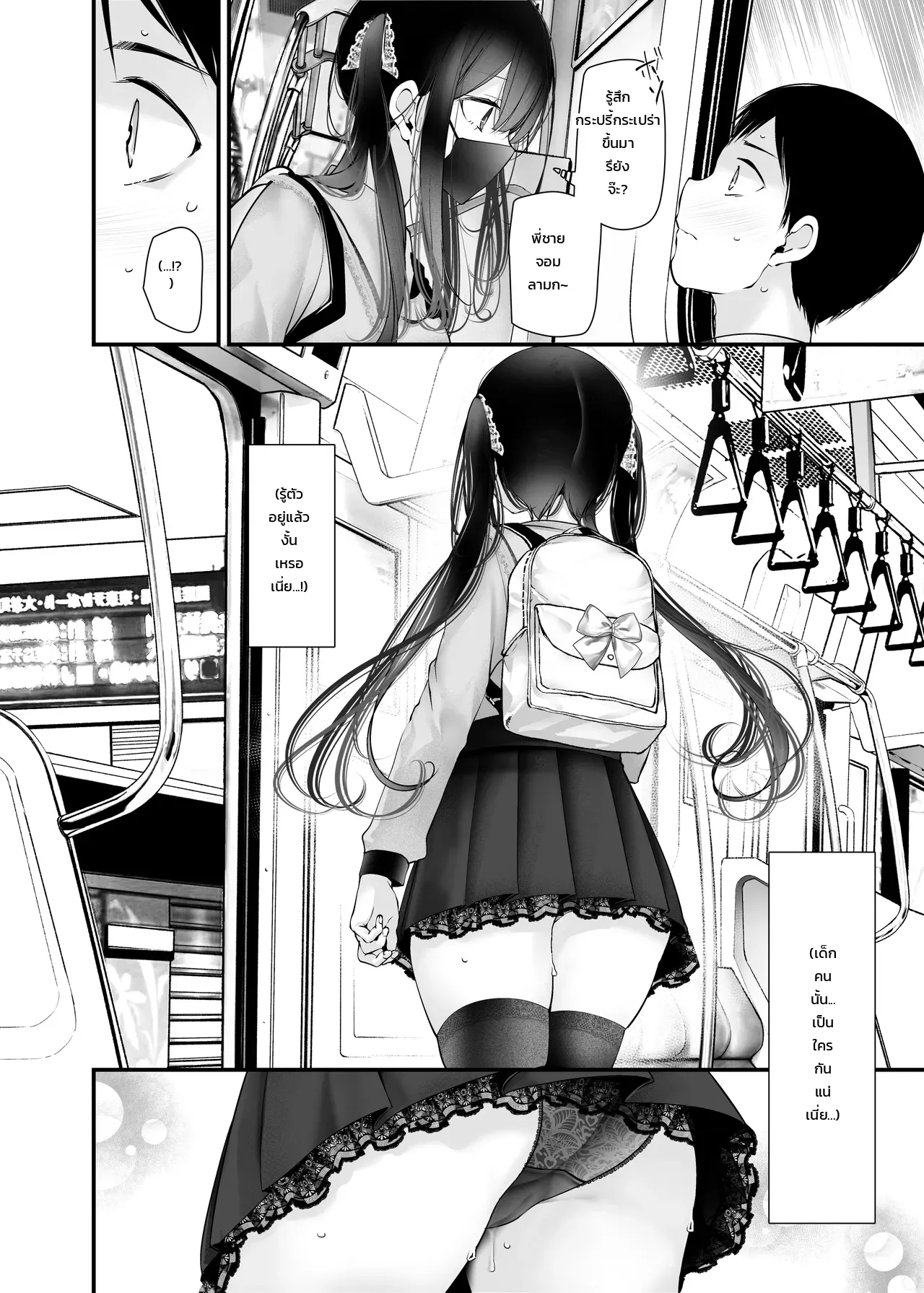 สาวน้อยคนนั้นที่ชอบโชว์ กกน. ระหว่างทางไปทำงาน ภาพ 12