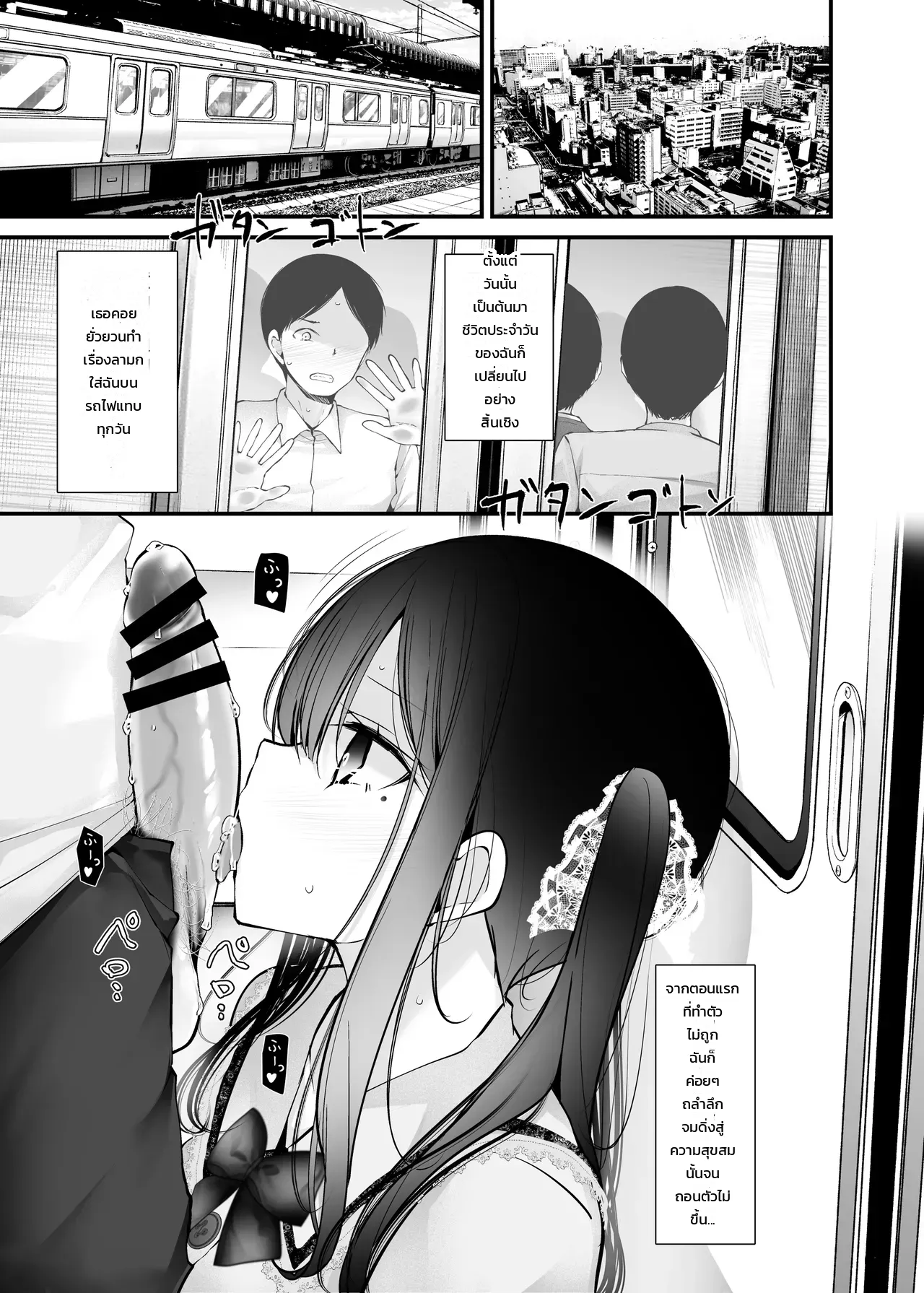 สาวน้อยคนนั้นที่ชอบโชว์ กกน. ระหว่างทางไปทำงาน ภาพ 15