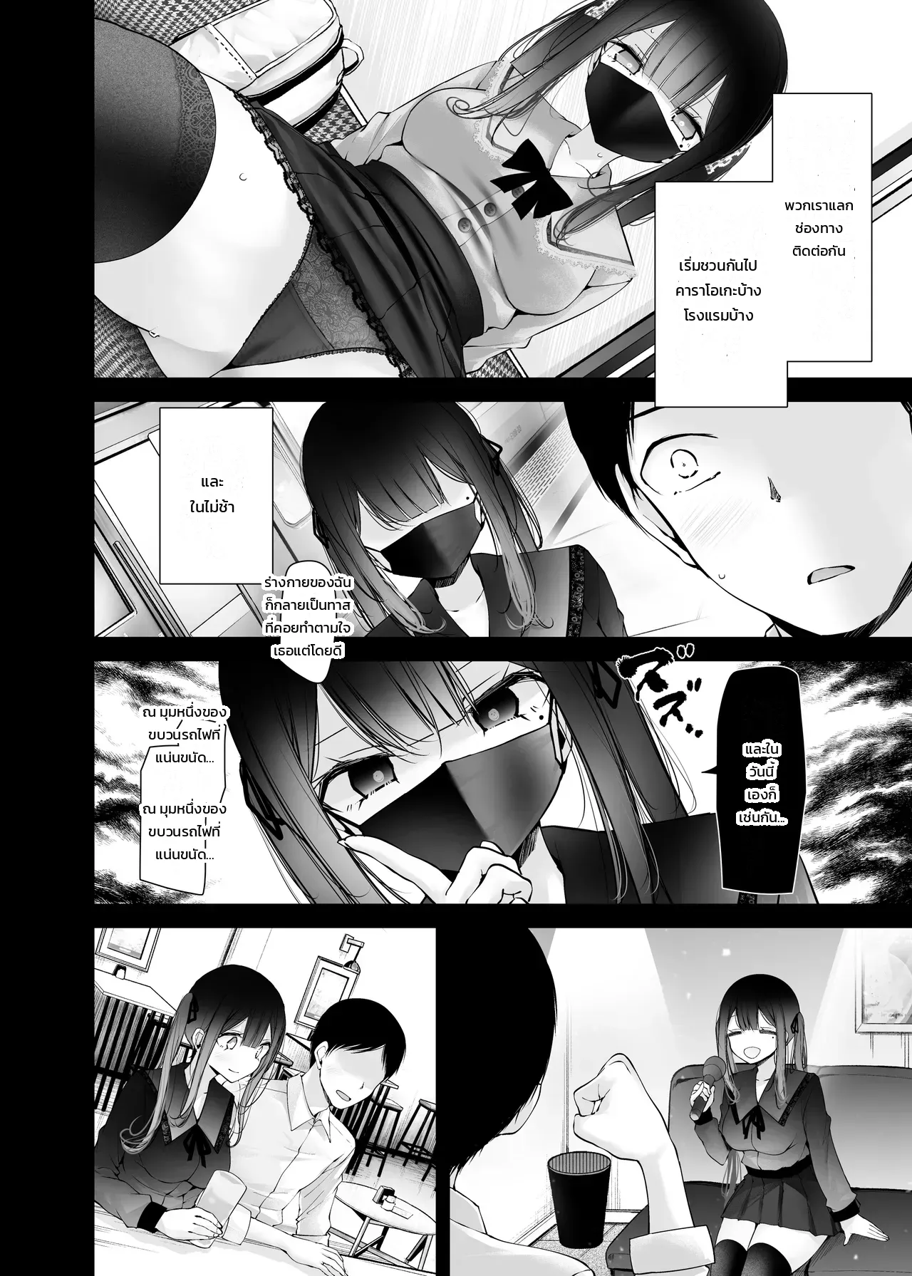 สาวน้อยคนนั้นที่ชอบโชว์ กกน. ระหว่างทางไปทำงาน ภาพ 16