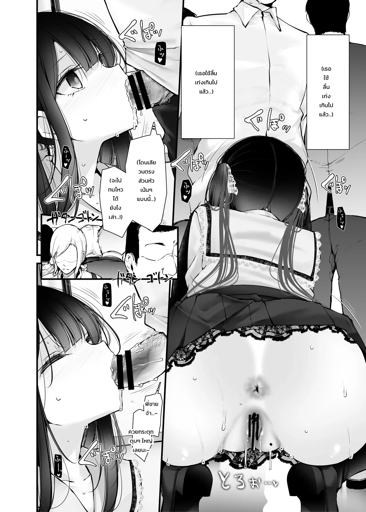 สาวน้อยคนนั้นที่ชอบโชว์ กกน. ระหว่างทางไปทำงาน ภาพ 18