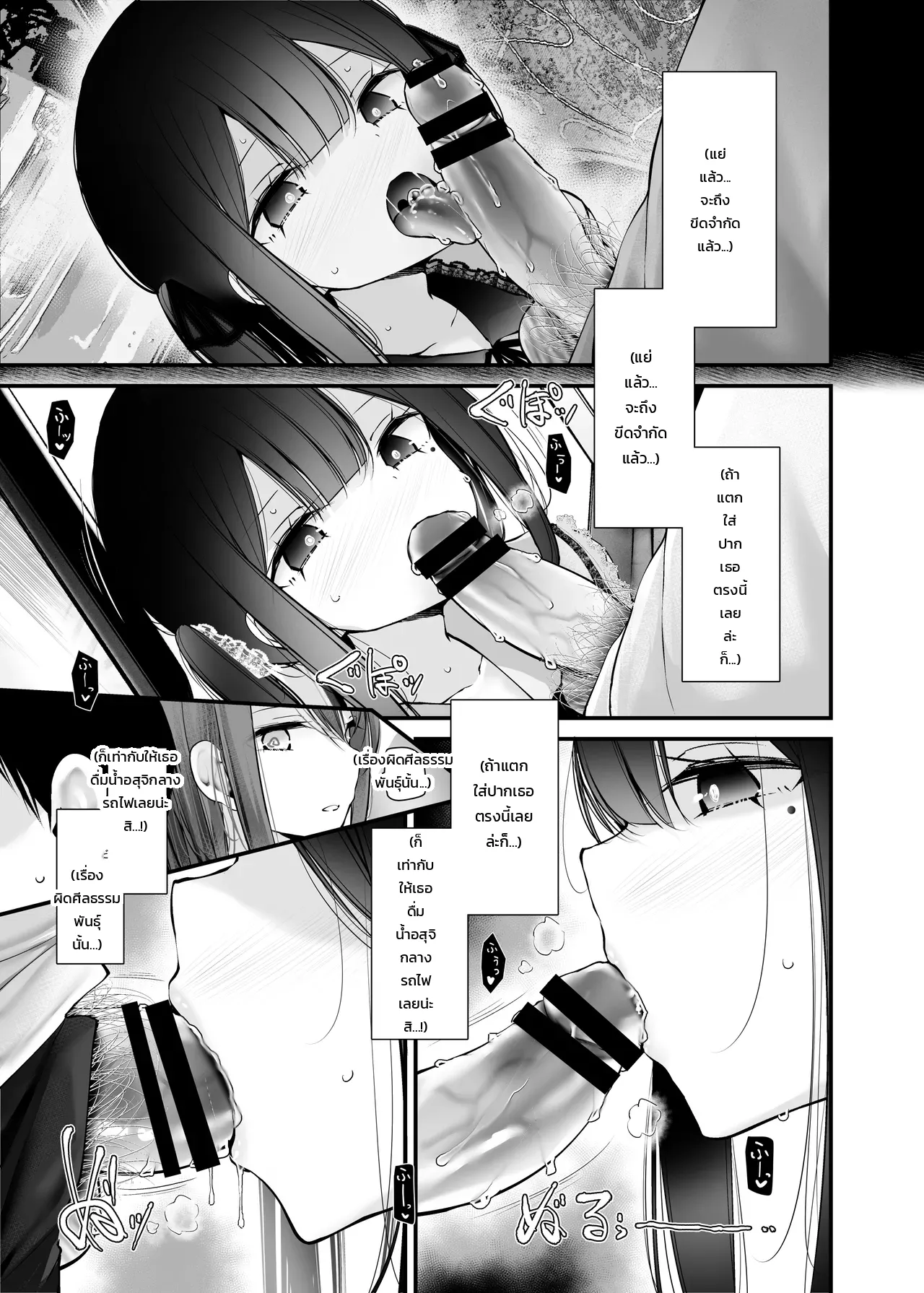 สาวน้อยคนนั้นที่ชอบโชว์ กกน. ระหว่างทางไปทำงาน ภาพ 19