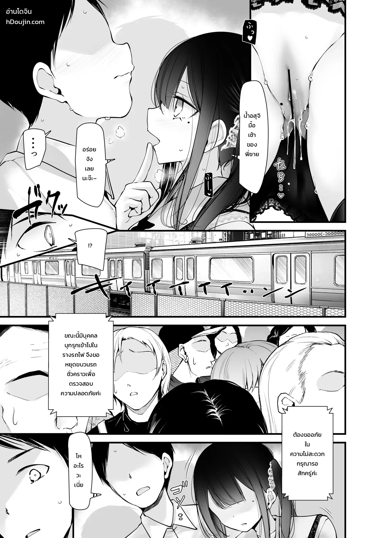 สาวน้อยคนนั้นที่ชอบโชว์ กกน. ระหว่างทางไปทำงาน ภาพ 21