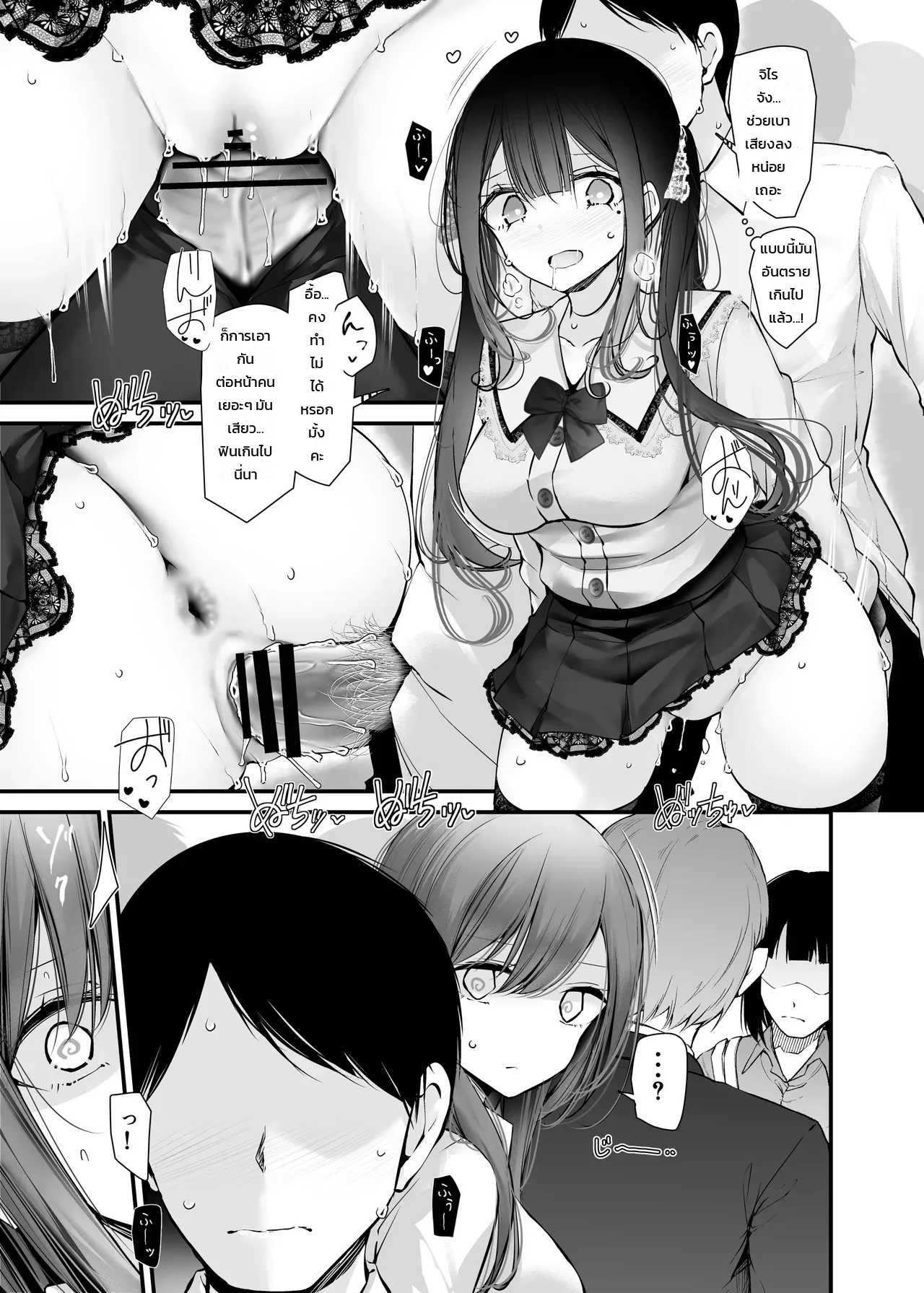 สาวน้อยคนนั้นที่ชอบโชว์ กกน. ระหว่างทางไปทำงาน ภาพ 23