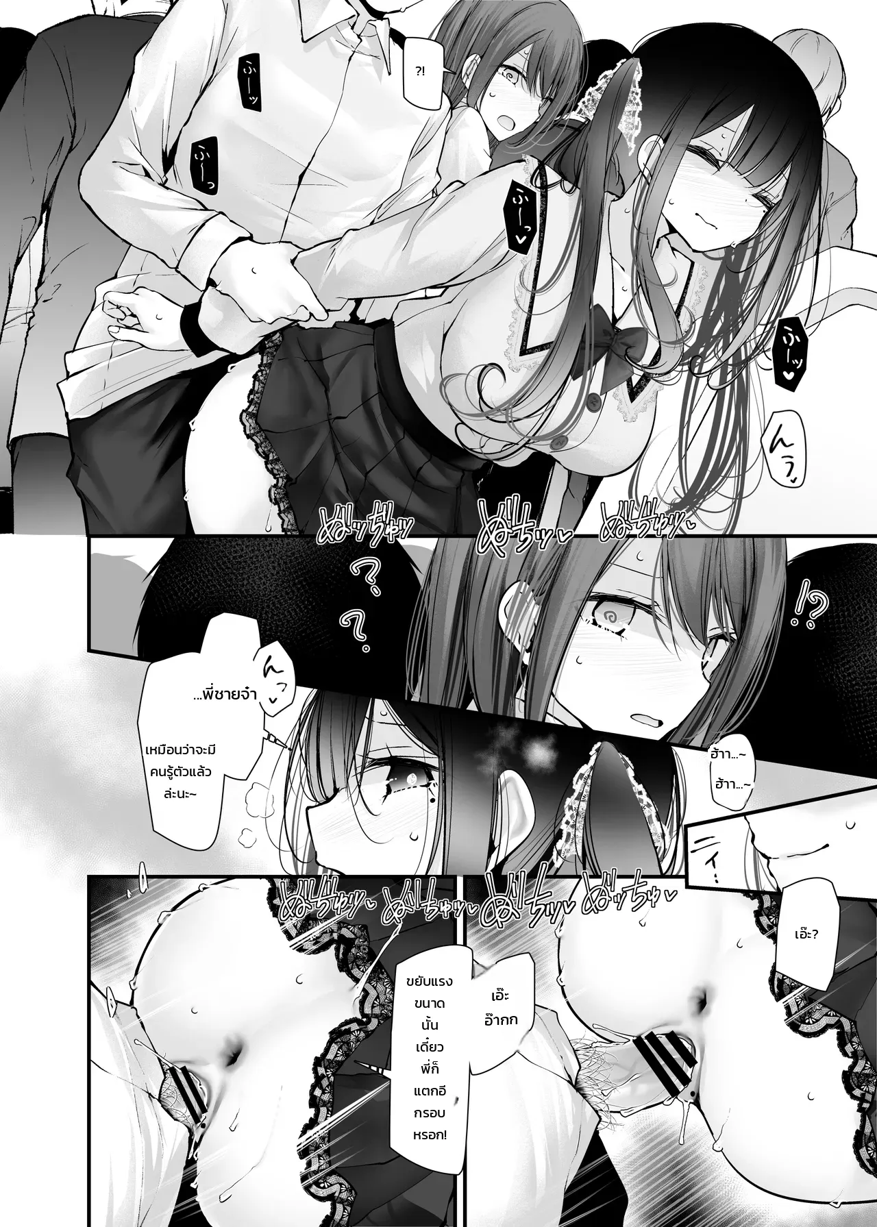 สาวน้อยคนนั้นที่ชอบโชว์ กกน. ระหว่างทางไปทำงาน ภาพ 24