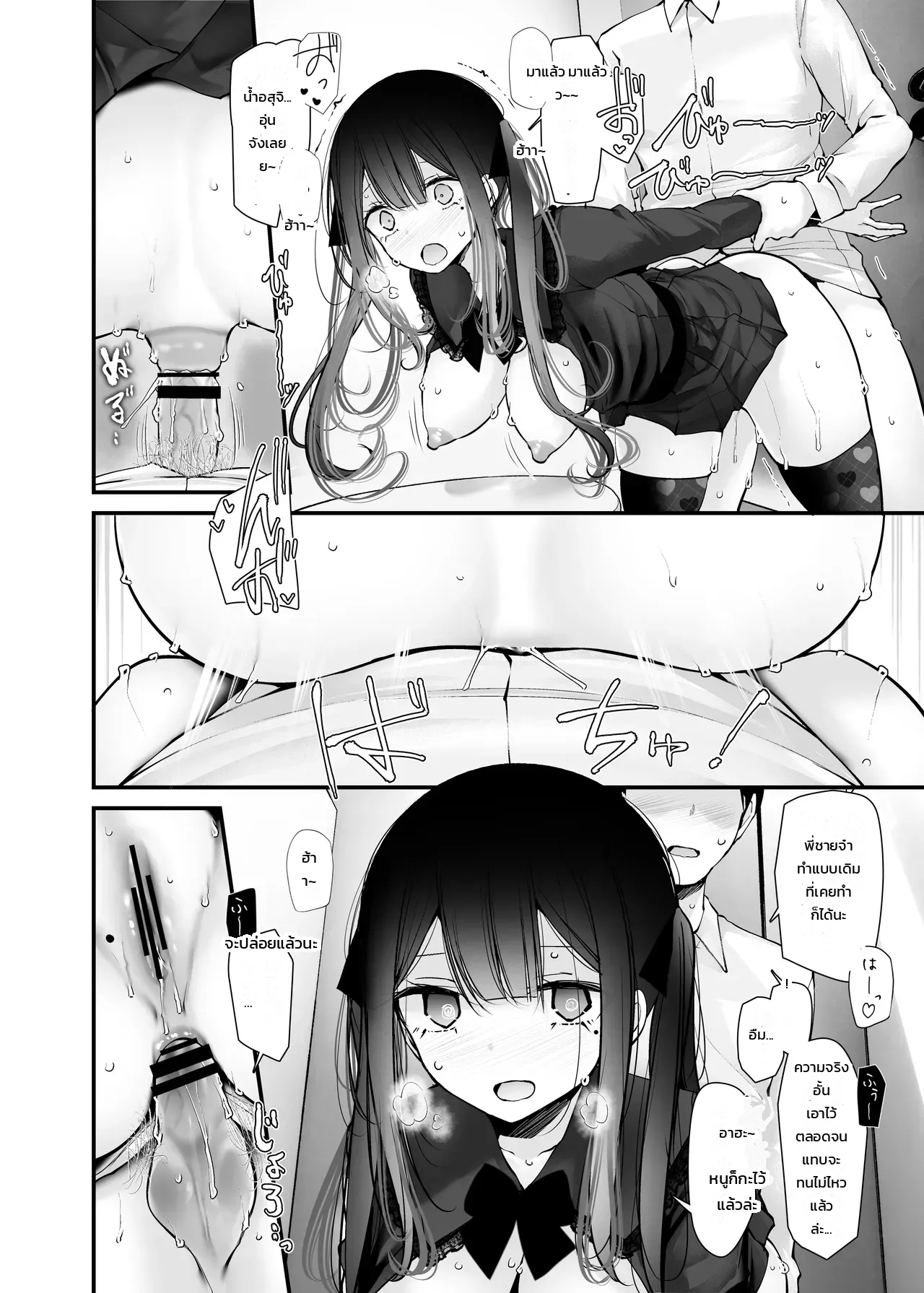 สาวน้อยคนนั้นที่ชอบโชว์ กกน. ระหว่างทางไปทำงาน ภาพ 36