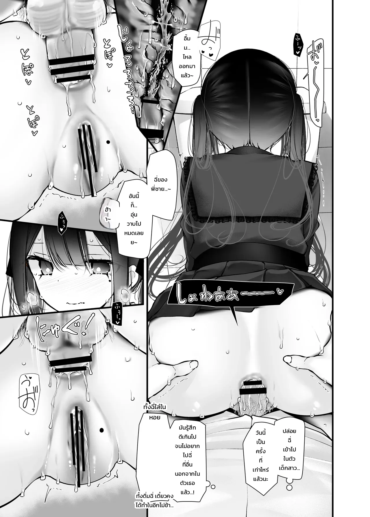 สาวน้อยคนนั้นที่ชอบโชว์ กกน. ระหว่างทางไปทำงาน ภาพ 37