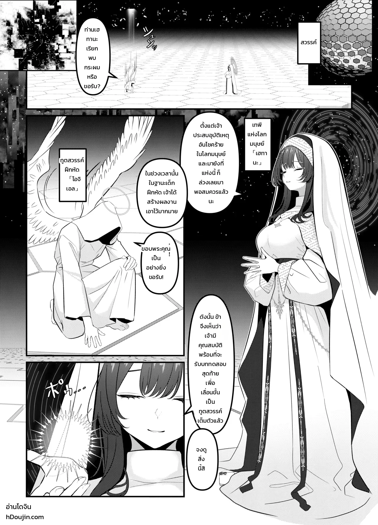 โฮลี่ บิช ภาพ 1